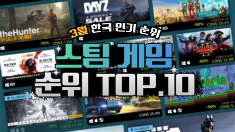 믿을만한 스팀 게임 무료 다운로드 사이트 TOP 3 & 악성 .